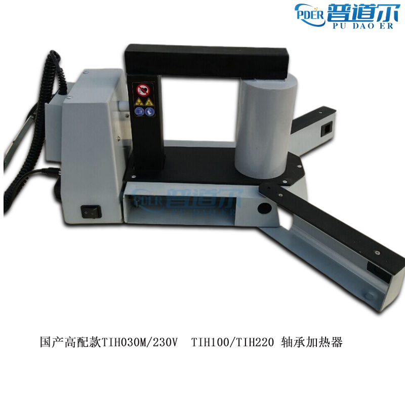 廠家現(xiàn)貨直銷TIH100M中型感應(yīng)軸承加熱器