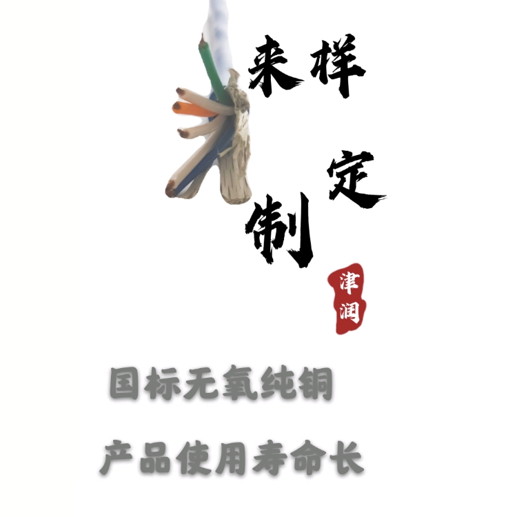 天聯(lián)MHYV 4*1.5礦用信號(hào)電纜MHYVRP傳感器通信電纜
