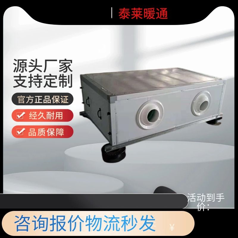 YSKD遠程射流空調(diào)機組 吊頂暖風(fēng)機