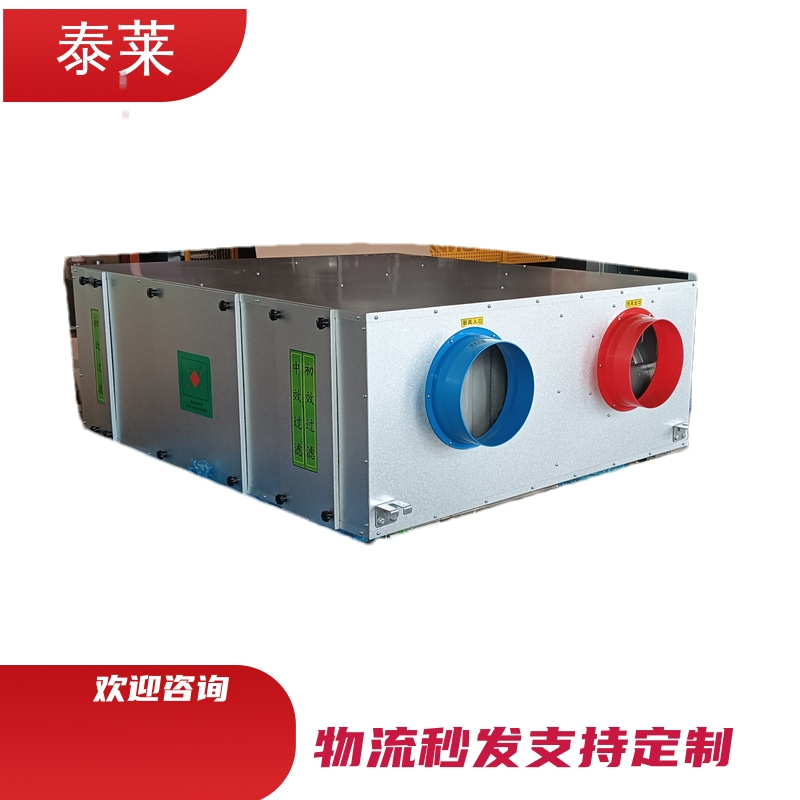 全熱新風(fēng)熱交換器XFHQ-4DZ-A新風(fēng)換氣機(jī)XFHQ-5DZ-A