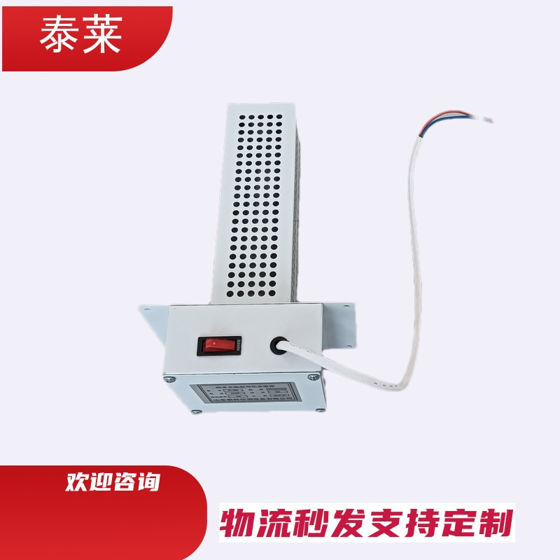 單端納米光觸媒空氣凈化（殺菌）器