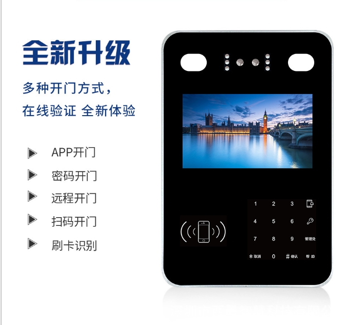 無線可視門鈴智能樓宇云可視對(duì)講 非接觸人臉識(shí)別電子門禁系統(tǒng)