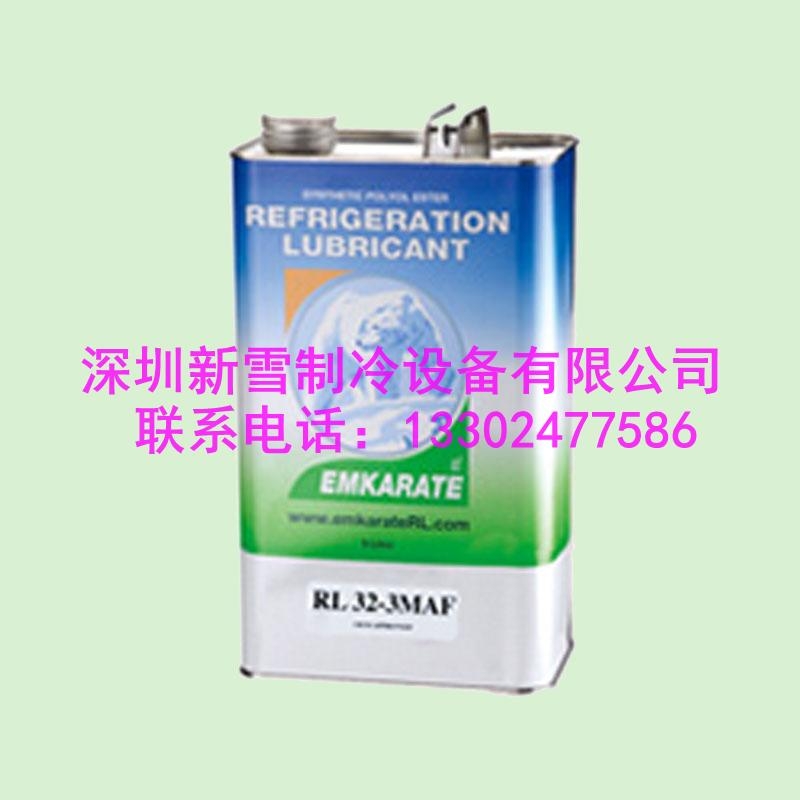 美國原裝進口冰熊Emkarate冷凍油RL-68H RL-32H 18.9L裝