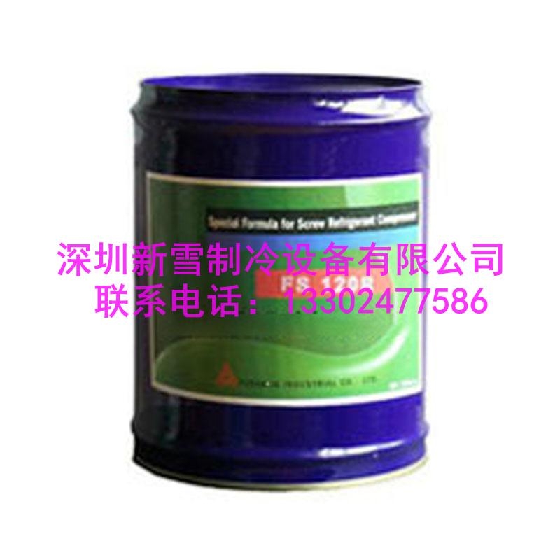 上海復(fù)盛螺桿機(jī)冷凍油FS150R,FS300R,FS220R,120R正品現(xiàn)貨
