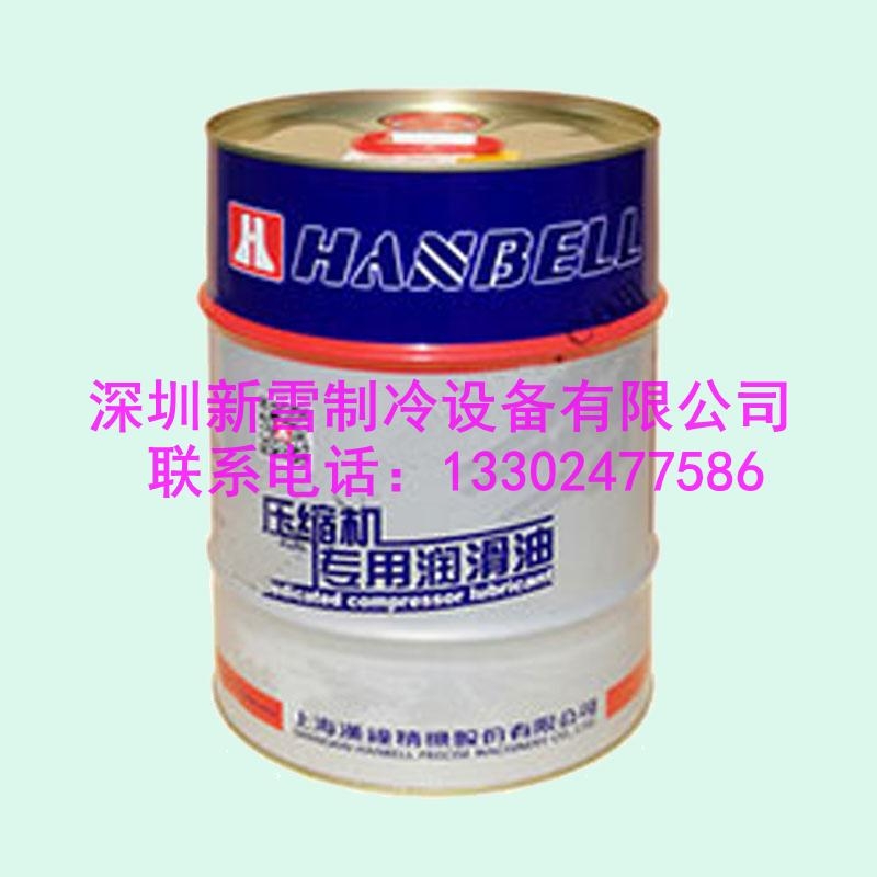 漢鐘冷凍油HBR-B01中央空調(diào)螺桿壓縮機專用合成環(huán)保冷凍油