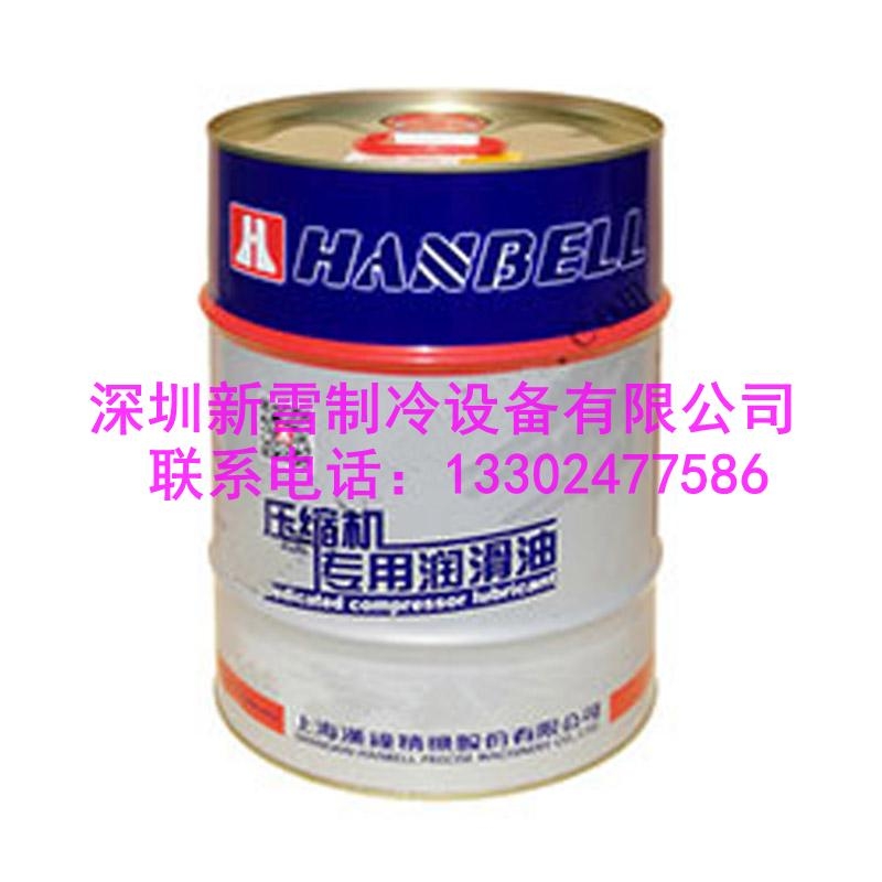 漢鐘HBR-B04螺桿壓縮機(jī)專用冷凍油潤(rùn)滑油空調(diào).維保配件巨化制冷劑