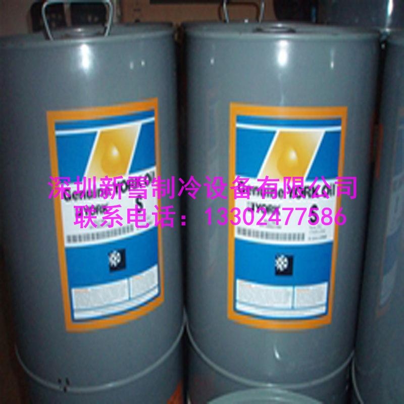 約克全系列冷凍油S、L、R、P、Y、C、W油，約克K油現(xiàn)貨供應(yīng)