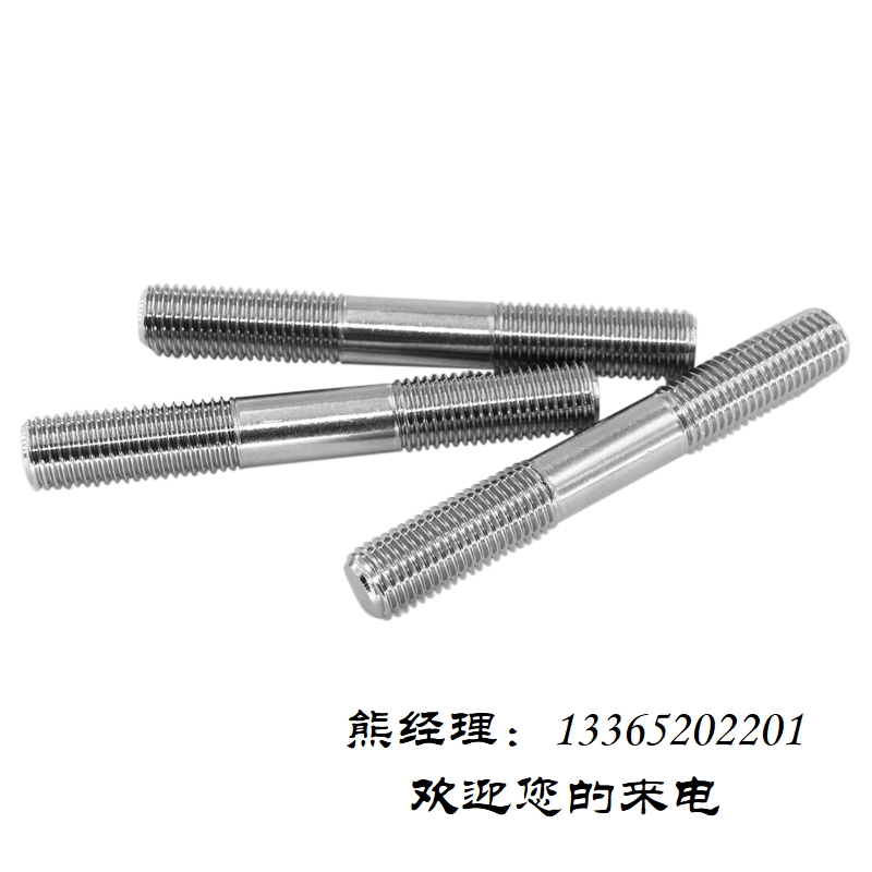 GB 901 等長(zhǎng)雙頭螺柱 304不銹鋼雙頭螺栓螺柱