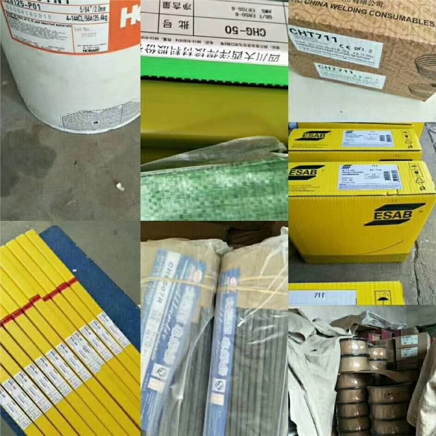 德國UTP不銹鋼焊條E308H-16代理商