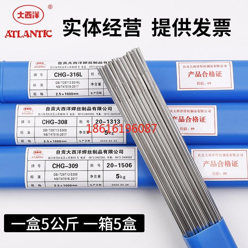 鎳基焊絲625德國蒂森鎳基焊絲2.4供貨商