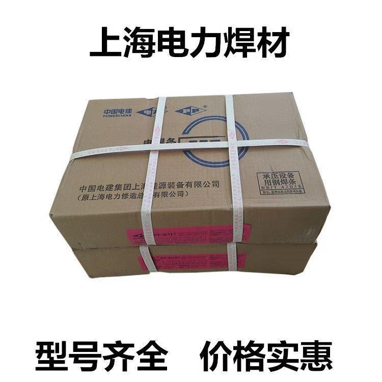 上海電力 PP-TIG-A10L ER308L不銹鋼鎢極氬弧焊絲