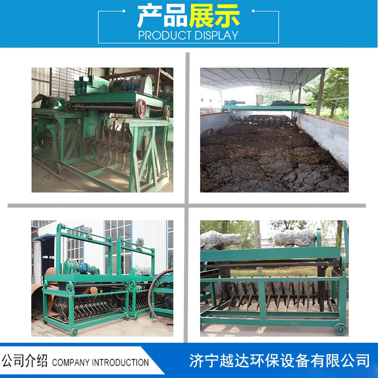 自動(dòng)翻拋機(jī)有機(jī)肥翻堆機(jī)雞糞便處理環(huán)保設(shè)備