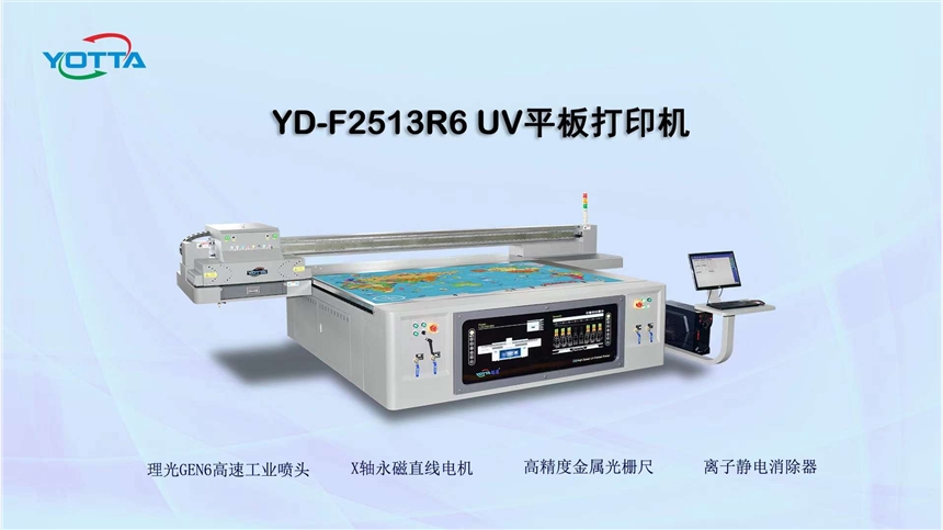 深圳大型uv打印機設(shè)備工廠專注懸浮磁萬能平板打印機匠心制造廠家