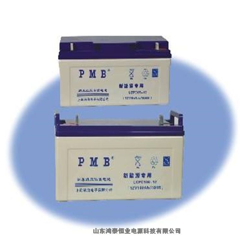 PMB閥控式蓄電池LCPA55-12 12V55AH維護(hù)技術(shù)