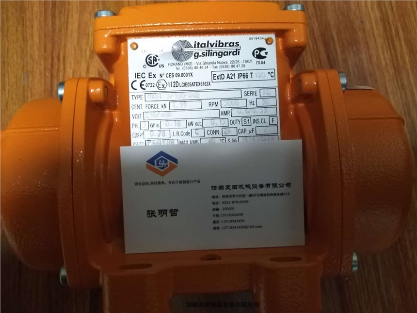 ITALVIBRAS MVSI3/500-S02振動電機