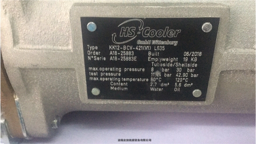 冷卻器KK10-BCV-423-L328山東發(fā)貨