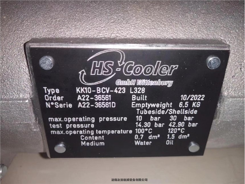 HS-COOLER KK10-BCV-423-L328熱交換器