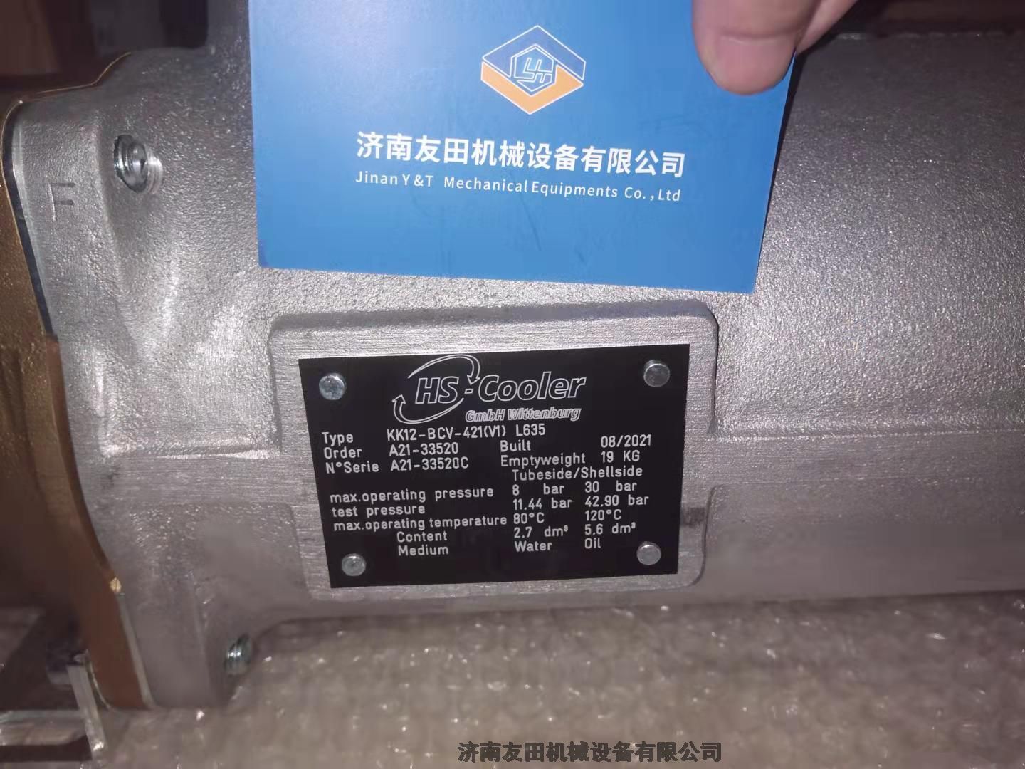 HS-COOLER KK12-BCV-421-L635s