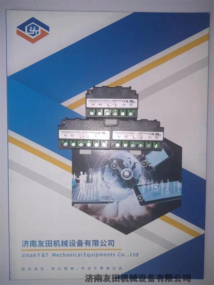 德國KENDRION整流塊32 07332B43UL