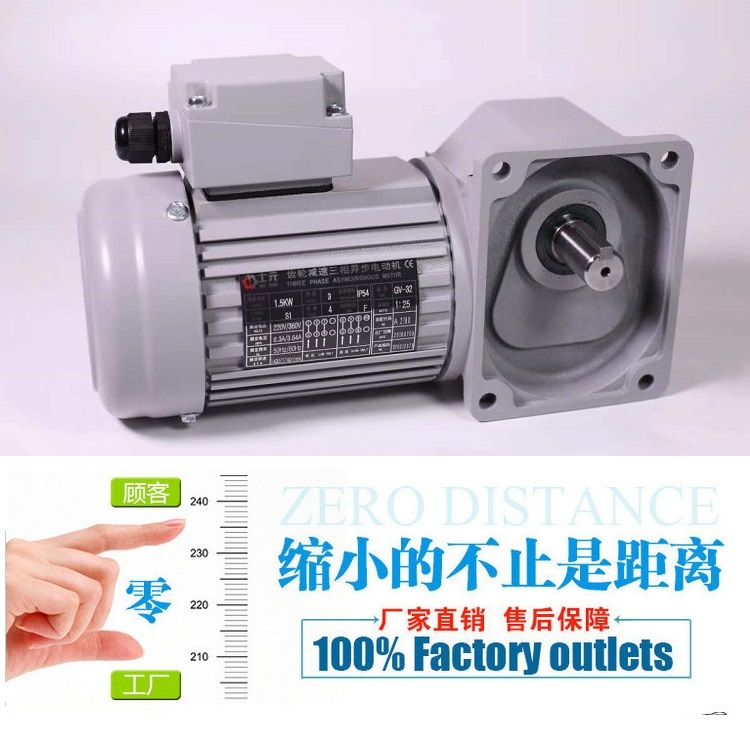 加厚機身 小型直角軸減速電機出售
