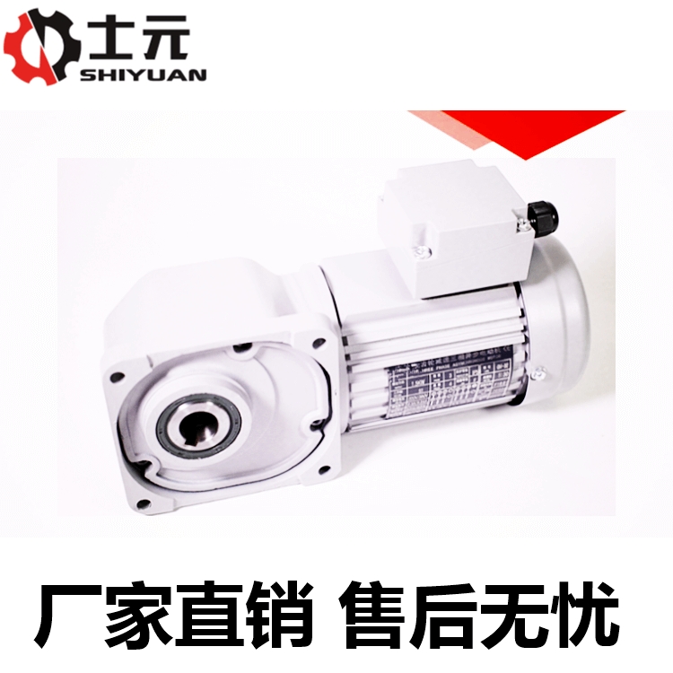 廠家現(xiàn)貨供應(yīng) 士元中空直角減速電機(jī)
