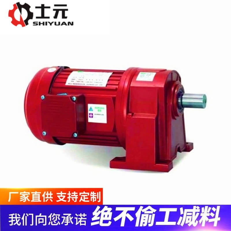 士元電機(jī)CH28-400-30S臥式齒輪減速機(jī) 廠家直銷