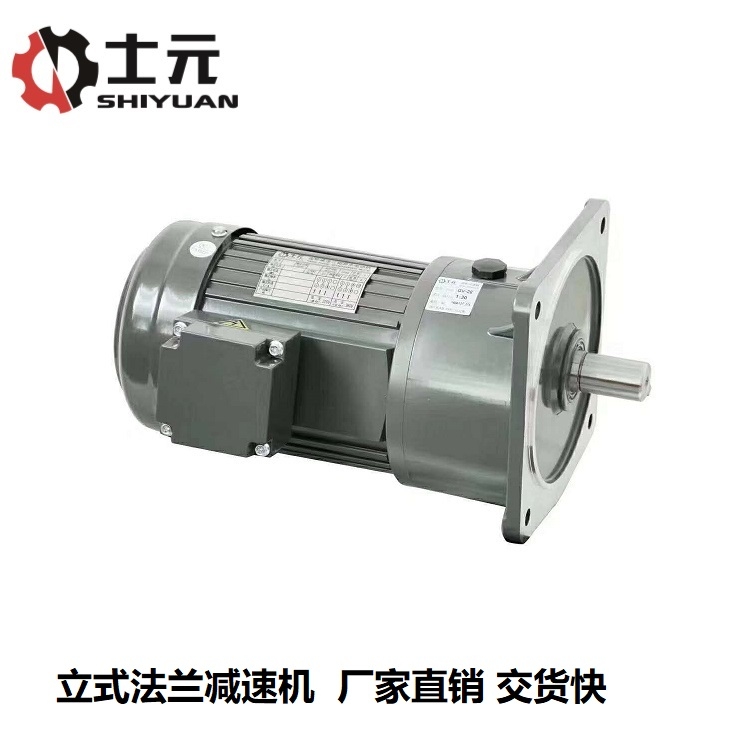 士元電機(jī)GV40-2200-8-S立式減速機(jī) 廠家直銷