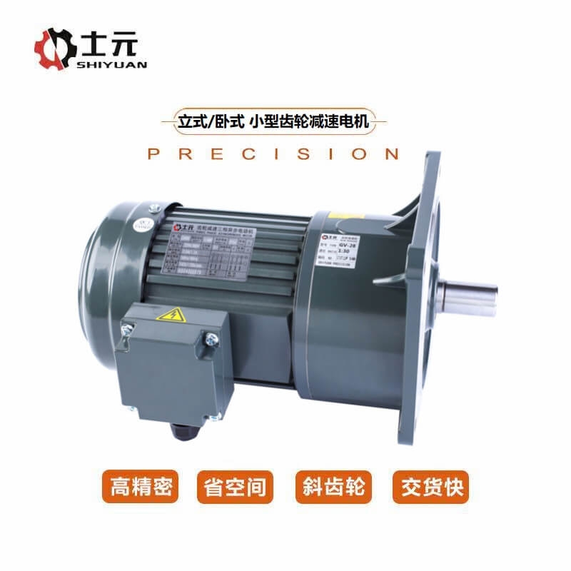 士元電機GV32-400-200-S-B剎車減速電機 現(xiàn)貨供應(yīng)