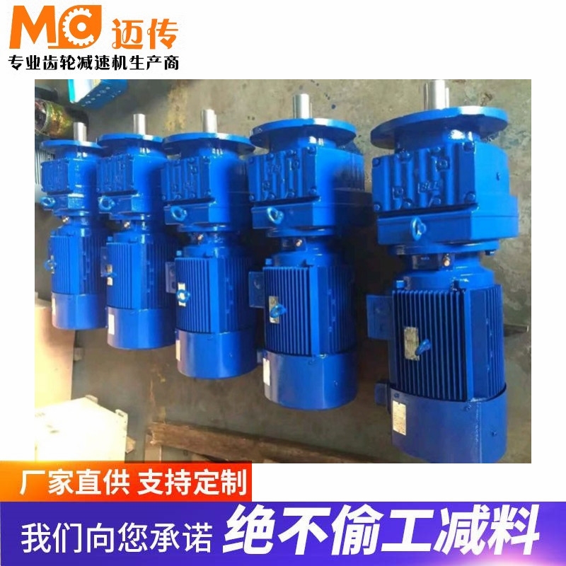 邁傳減速機工廠 R系列斜齒輪減速機 量大從優(yōu)