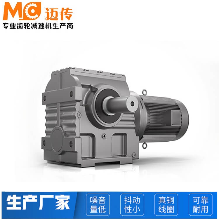 邁傳減速機(jī)生產(chǎn)廠家 KW57-49-Y-2.2KW直角傘齒輪減速機(jī)