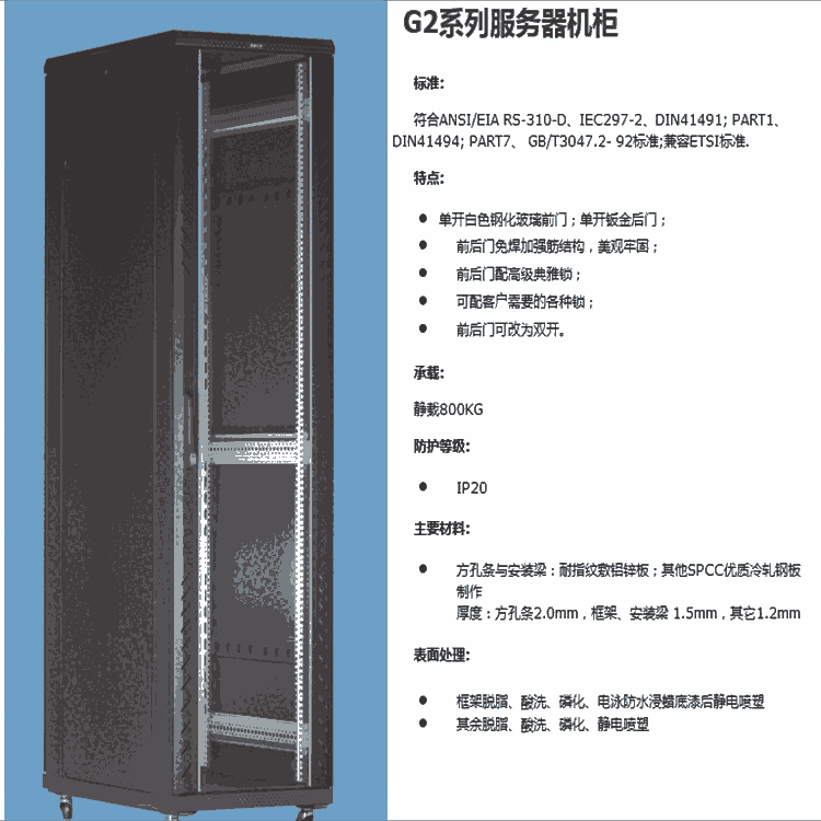 鄭州網(wǎng)絡(luò)機(jī)柜 鄭州服務(wù)器機(jī)柜 河南圖騰機(jī)柜 河南圖騰網(wǎng)絡(luò)機(jī)柜、