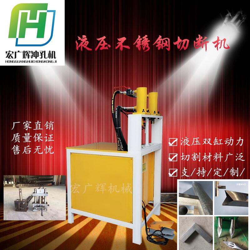 圓管樓梯護(hù)欄坡口機(jī) 不銹鋼防盜網(wǎng)液壓沖孔機(jī)