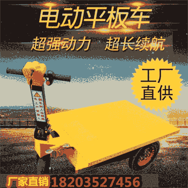 甘肅張掖  拉磚水泥電動(dòng)三輪車 體積輕便 山東菏澤