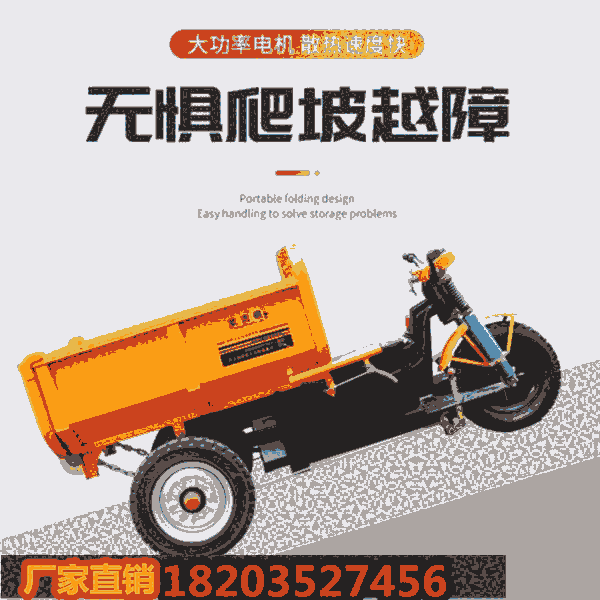 海南  工地用手推電動轉(zhuǎn)運車 體積輕便 河南濮陽