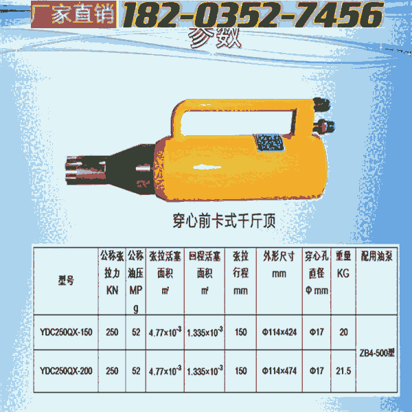 內(nèi)蒙古通遼 預(yù)應(yīng)力前卡式千斤頂 山東德州 合金結(jié)構(gòu)工具