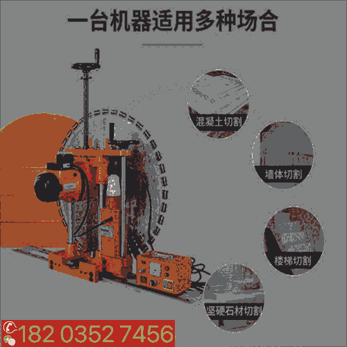 源頭廠家·遼寧 電動切墻鋸機 磚墻切割機高效節(jié)能 遼寧撫順