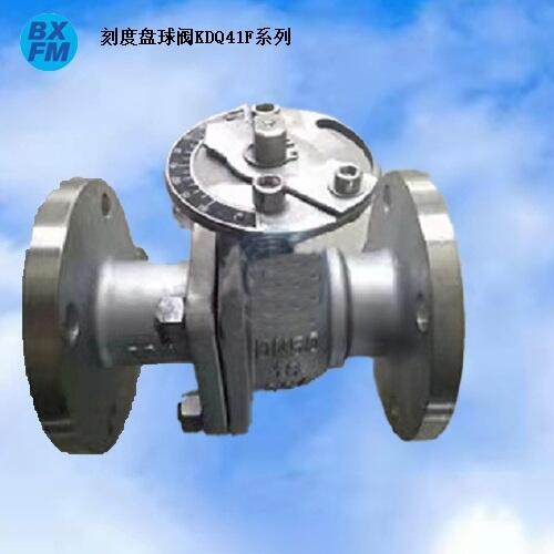不銹鋼刻度盤法蘭球閥進(jìn)口 國(guó)標(biāo)KDQ41F系列