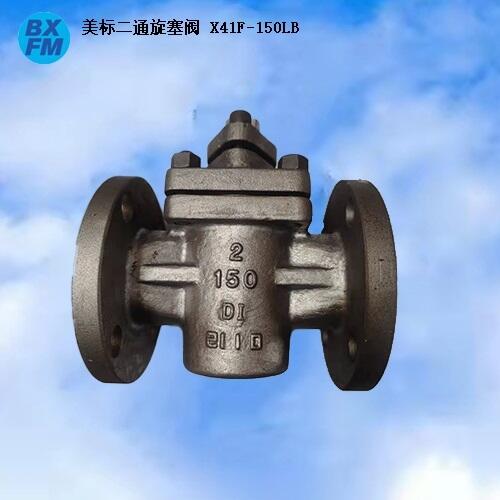 美標(biāo)鑄鋼法蘭旋塞閥X41F-150Lb