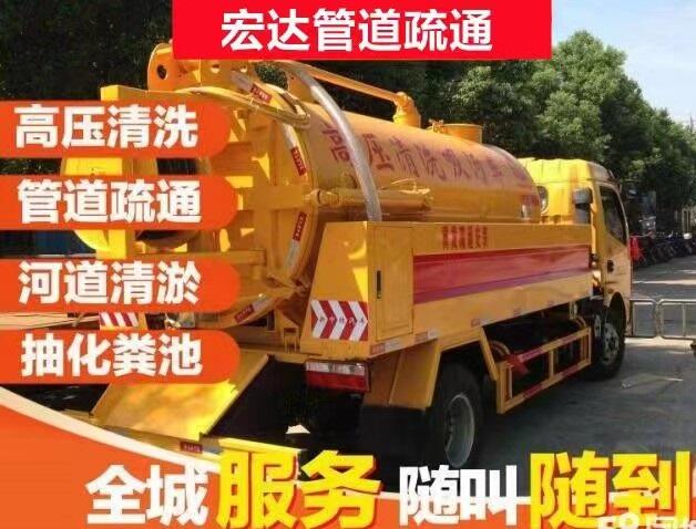 太原市污水管道疏通高壓清洗清淤抽化糞池抽泥漿電話