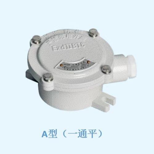 云南香格里拉防爆燈接線盒批發(fā)商，迪慶州德欽沈海防爆接線盒供應(yīng)商