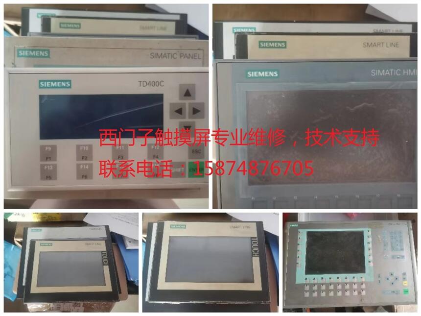 西門子TP700，TP900，TP1200，TP1500觸摸面板維修