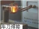蕪湖高頻焊刀機設備生產(chǎn)廠家