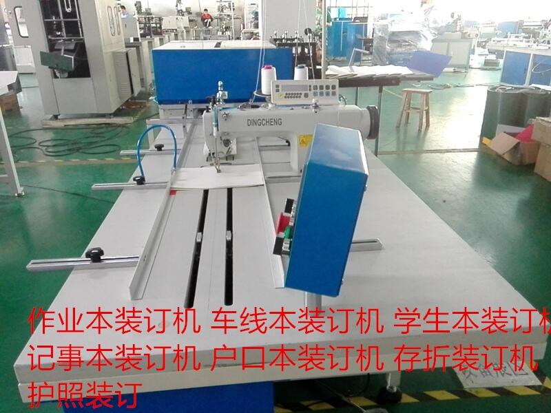 廠家直銷學生本裝訂機+正反折頁功能