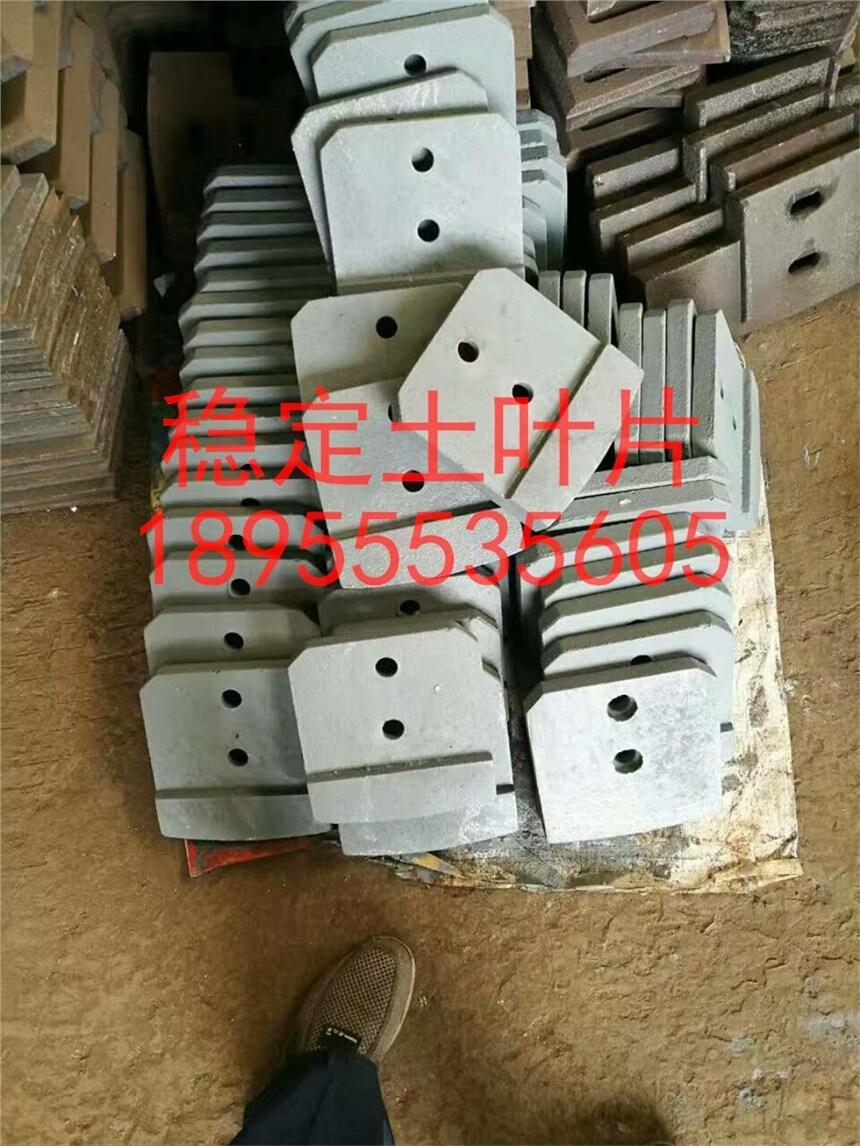 貝特WCZ600穩(wěn)定土攪拌站葉片，攪拌臂現(xiàn)貨多