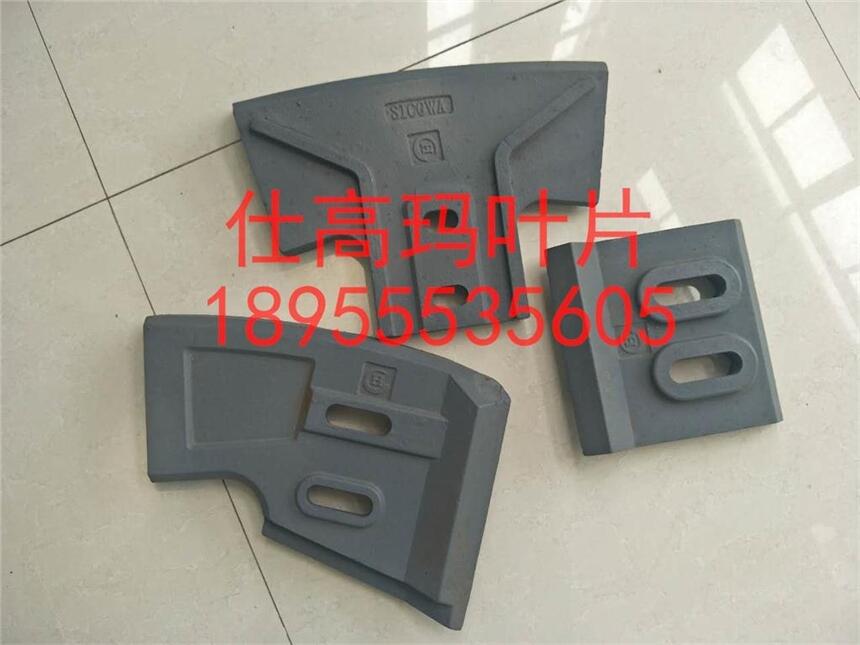仕高瑪2000型攪拌機(jī)有多少葉片？