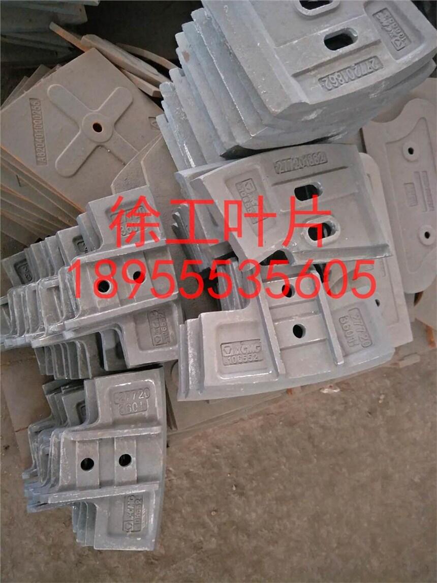 阜新恒泰攪拌機配件 阜新恒泰2000攪拌機襯板葉片