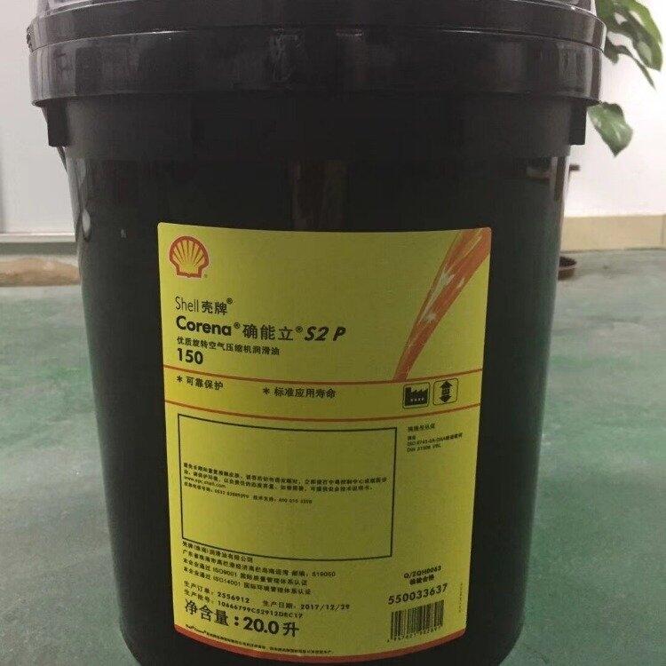 殼牌確能立S2 P系列往復式空氣壓機油 批發(fā)漳州薌城區(qū) ，龍文區(qū)