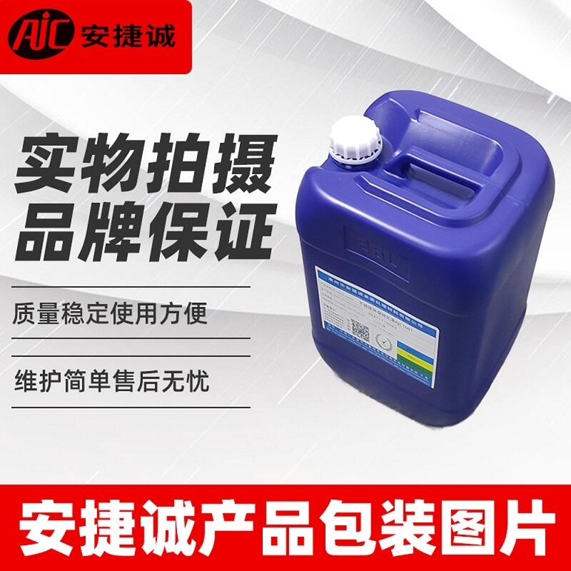 水溶性防銹液