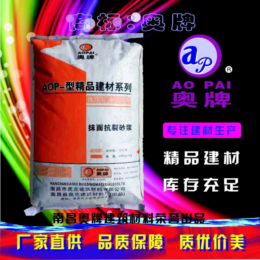 南昌抹面抗裂砂漿 無機保溫砂漿 廠家現(xiàn)貨供應(yīng)