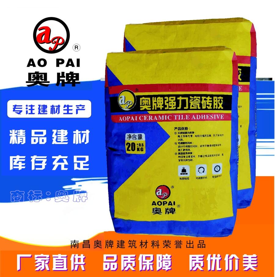 奧牌強(qiáng)力瓷磚膠AOP-07江西南昌工廠批發(fā)報價
